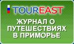 http://www.tour-east.ru/