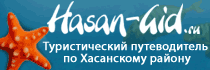 http://www.hasan-gid.ru/