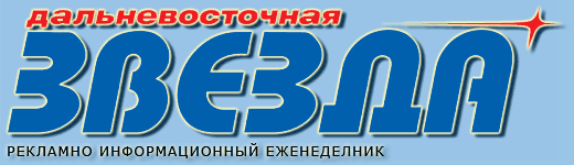 http://dv-zvezda.ru